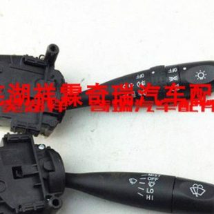 奇瑞E3E5 旗云3旗云2瑞麒G3大灯转向开关雾灯雨刮开关组合开关