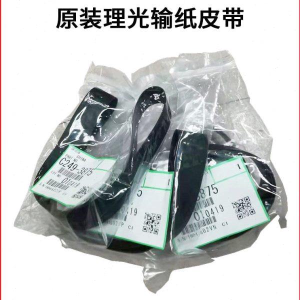 基士得耶 6452C 6453P 6454C 6454P 6450P 6455输纸皮带 出纸皮带,办公设备/耗材/相关服务,复印机配件,淘宝优惠券,粉丝福利购,淘宝优惠卷