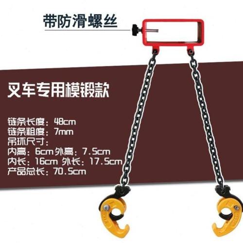 油桶吊钳双链夹子合金国标起重链条挂钩叉车吊具卸铁桶夹具吊钩
