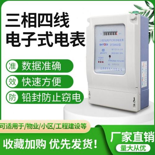 三相四线电表380v大功率工业100A电度表互感器式三项电能表电子式