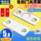 免打孔超薄衣橱抽屉柜吸推拉移门强力闭合器微型固定磁碰卡扣配件