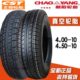 500 正新轮胎400 10朝阳代步车真空胎电动汽车四轮外胎450