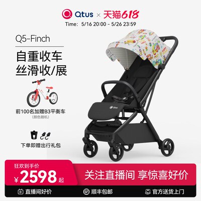 爆款升级丨Qtus昆塔斯Q5 2代婴儿车宝宝四轮推车自重力一键收车