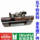 TF185 尾门拉手 新款 庆铃皮卡 门把手 T17 外扣手 五十铃 外拉手