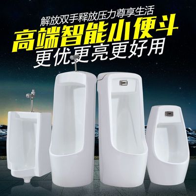 自动感应小便器挂墙式落地式男士小便池J小便斗家用陶瓷斗尿便斗