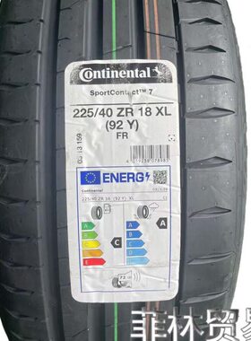 马牌SC7 225 235 245 255 265 275 285 305/30/35/40R18R19R20R21