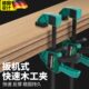 德国木工夹子固定器夹具夹紧器强力快速大力夹子直角神器工具大全