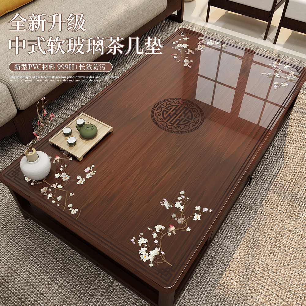 新中式软玻璃茶几垫防水防油防烫B客厅餐桌垫防尘家用镂空免洗桌