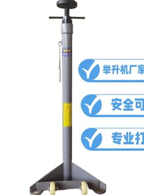 举升机安全支架升降机托架发动机支撑架拖顶高位顶手动调节灰黄色