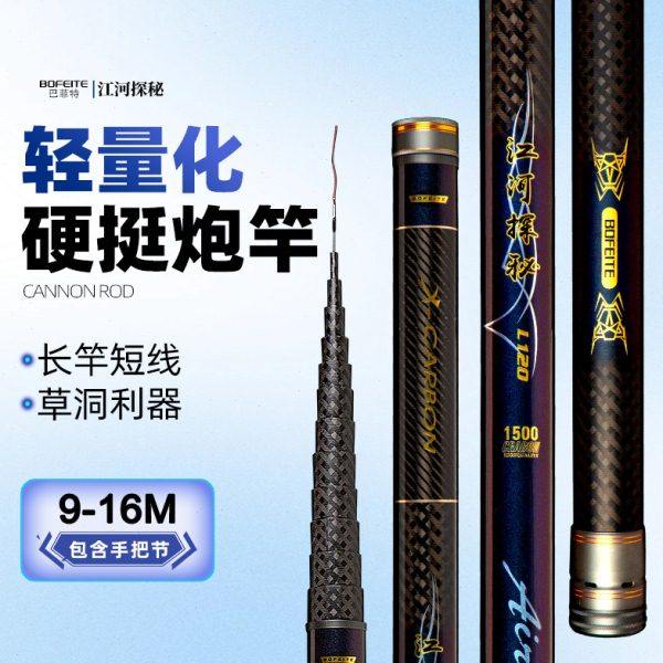 博菲特 江河探秘9米-16米 L120紫江河 缩节120 炮竿 手竿斤鲫竿,户外/登山/野营/旅行用品,传统钓竿/炮竿,淘宝优惠券,粉丝福利购,淘宝优惠卷