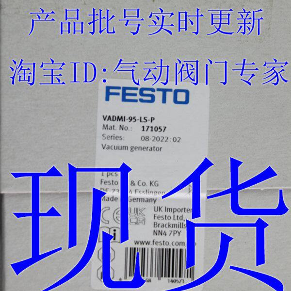1007307V20真空发生器1M761-- 3--610 5  7I-95LS10 1FESTOP10AD