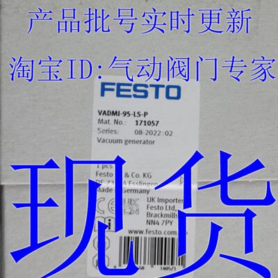 1007307V20真空发生器1M761-- 3--610 5  7I-95LS10 1FESTOP10AD