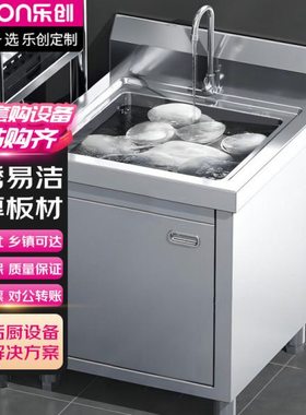 乐创学校酒店厨房商用水池柜201不锈钢水池柜子一体式LC-J-DCG50