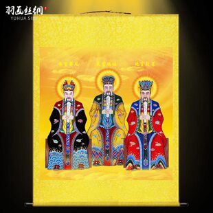 三元三品三官大帝画像挂画天官地官水官道场水陆画装饰丝绸卷轴画