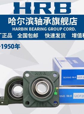 HRB 哈尔滨轴承 UCT 305 306 307 308 309 310   带座外球面