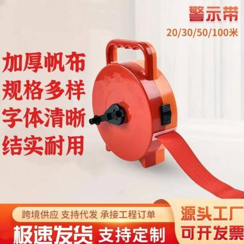 加厚帆布警戒线伸缩隔离带安全警示带电力施工工地警示安全定制