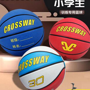 克洛斯威儿童篮球幼儿园小学生专用4号球5号球6号篮球青少年训练