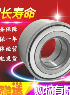 620/标致/后72008轮70208/503008/830轴承40/8850// 原装/前30轮