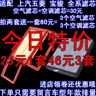 610 630 空调 510 滤清器二滤 空气滤芯 530 730 适配宝骏310 560