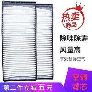 适配江淮同悦空调滤芯A13三厢RS空调格空调过滤网IEV4空调滤清器