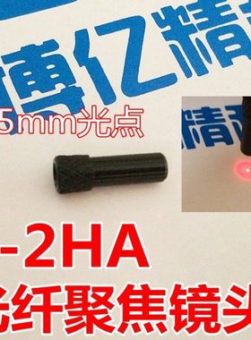 BOJKE聚焦镜417光点0.5MM检测微物原装好品质小光点传感器现货