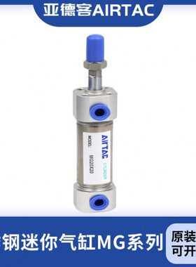 亚德客 不锈钢迷你气缸MG20X15/35/45/55/65/85/95/105/115-195-S
