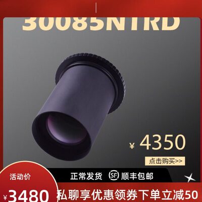 锐星30085NTRD3寸mpcc彗差减焦修正镜 天文望远镜 深空摄影