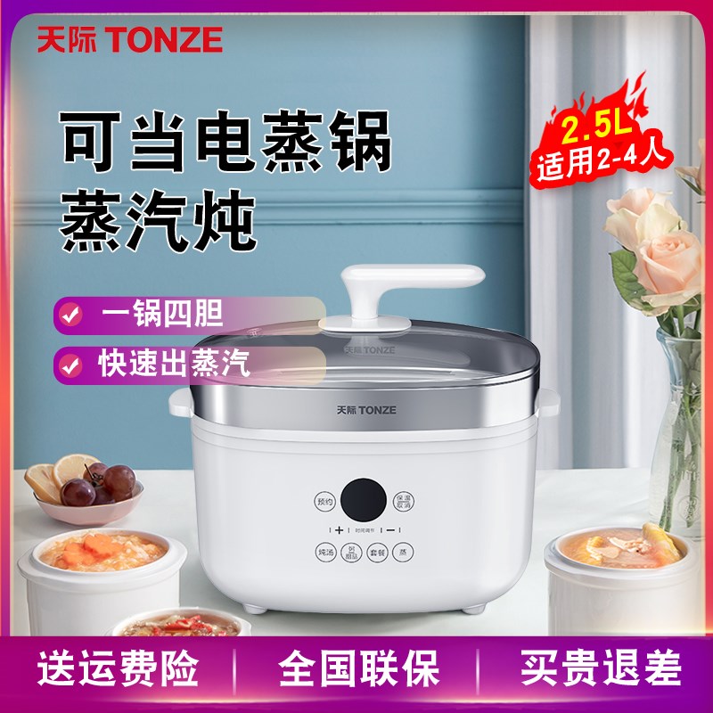 天际隔水炖电炖盅家用全自动陶瓷电炖锅多功能煲汤V锅燕窝煮粥3人