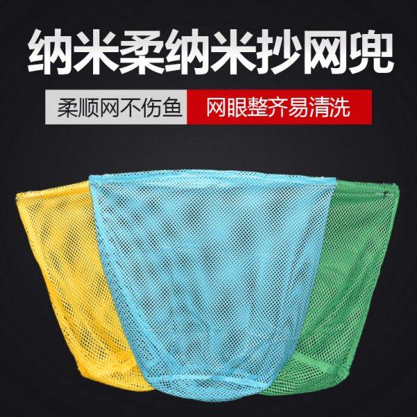 不锈钢抄网头网兜不伤鱼纳米网布养殖鱼捞虾捞鱼网兜鱼护袋