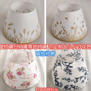 E27螺口卧室床头台灯罩墙壁罩大气简约落地灯罩锥形布艺灯伞