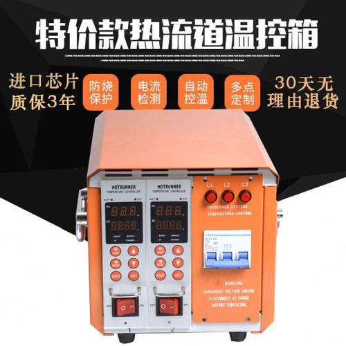 模具温控箱2点组区驱热流道温控箱配件热流道温控卡温控箱维修