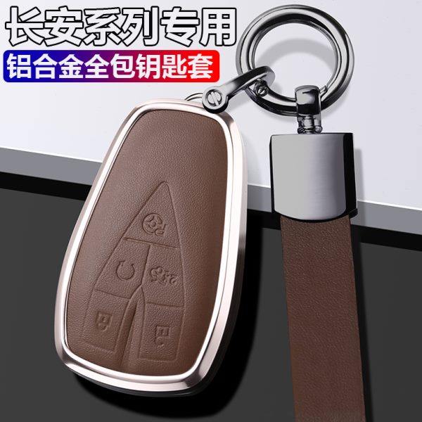 适用长安UNIV钥匙套UNIT包UNIK二代CS55PLUS逸动CS75逸达全包扣壳