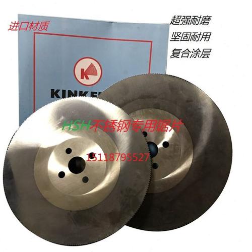 k牌锯片不锈钢专用水切机锯片 高速钢圆锯机锯片无毛刺切管机锯片