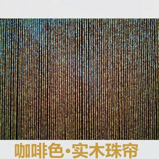 珠帘店装饰门挂帘简约防蚊 加密中式复古风蝇隔断田园实木新款门