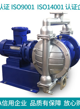 DBY-40电动防爆隔膜泵 不锈钢F46膜片 耐酸碱化工专用隔膜泵