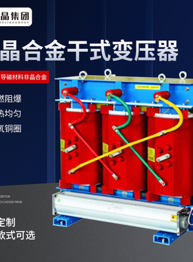 SBH15-M-400KVA/10KV非晶合金油浸式变压器 码头地铁站用变压器