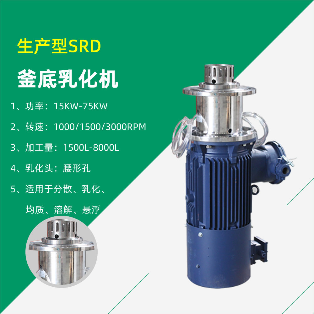 药品 食品  不锈钢乳化机 釜底乳化机 高剪切均质机 乳化设备,清洗/食品/商业设备,乳化机,淘宝优惠券,粉丝福利购,淘宝优惠卷