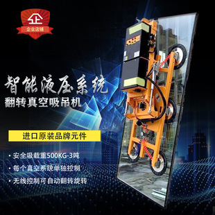 智能电动真空吸吊机可自动翻转旋转吸幕墙玻璃搬运吸盘吊具RDS