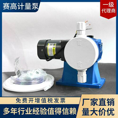益品源销售意大利赛高计量泵MSA系列机械隔膜精密自吸精密计量泵