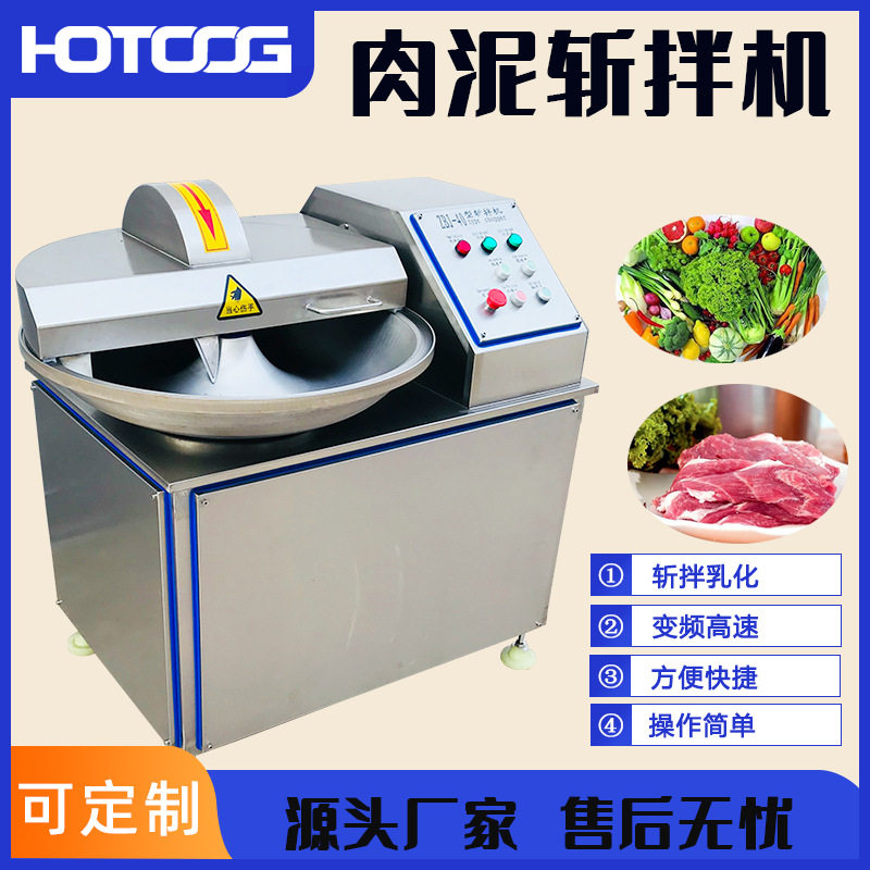 虾丸鱼糜宠物粮斩拌机 全不锈钢125型火腿肠斩泥机高速变频斩拌机,清洗/食品/商业设备,肉制品加工设备,淘宝优惠券,粉丝福利购,淘宝优惠卷