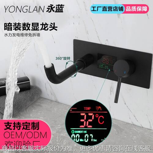 智能数显暗装水龙头入墙式预埋盒全铜冷热水卫生间龙头面盆