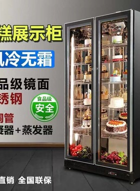 蛋糕冷藏展示柜保鲜柜商用甜品柜风冷西点慕斯柜水果保鲜柜立式