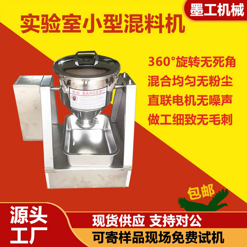 304不锈钢混合机小型实验室搅拌机变频定时粉末干粉高速混料机,清洗/食品/商业设备,食品搅拌机,淘宝优惠券,粉丝福利购,淘宝优惠卷