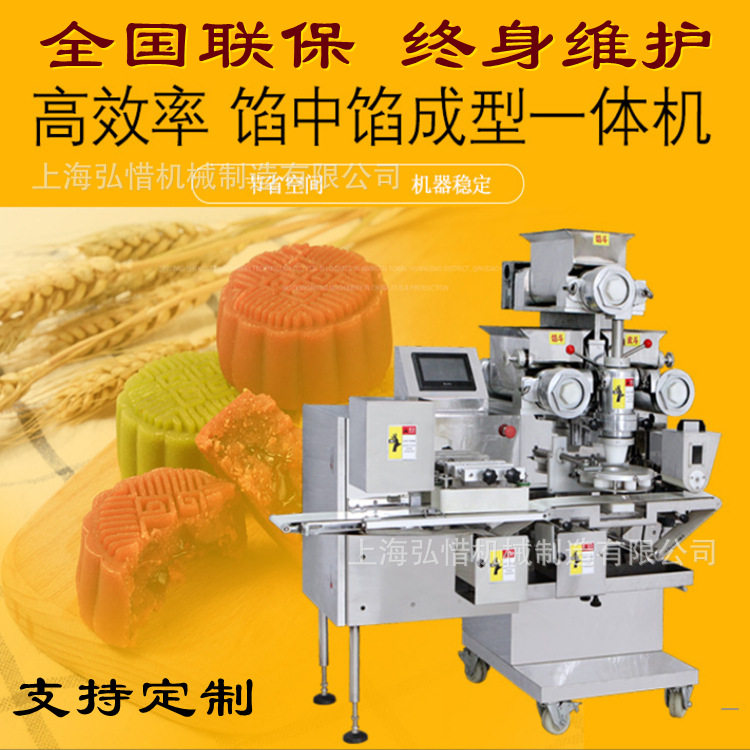 流芯月饼包馅成型机 双色曲奇成型包馅机 青团桃酥月饼机 现货,五金/工具,其他包装设备,淘宝优惠券,粉丝福利购,淘宝优惠卷