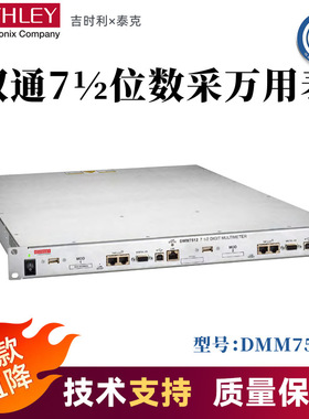 Keithley吉时利DMM7512台式万用表采样型 双通道7位半数采万用表