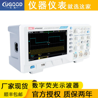 优利德UPO6102Z双通道100M高精度示波仪UPO6202Z数字荧光示波器