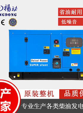 小型柴油发电机15KW千瓦无刷低噪音扬动动力18.75KVA有刷带四保护