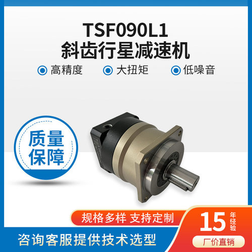 精密行星减速机 TSF090L2直联方法兰 高精度高效耐用 行星减速机