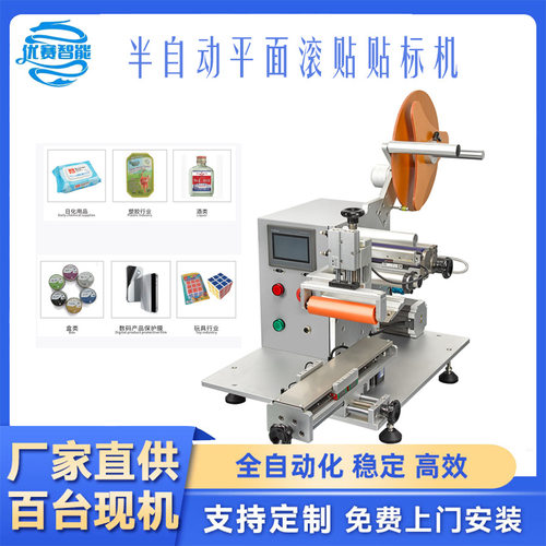 定制半自动平面贴标机贴扁瓶PE袋面板贴膜五金塑胶件贴方瓶双面标