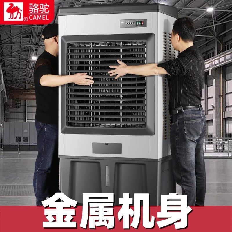 骆驼大型工业冷风机蒸发式水冷空调扇加水制冷水空调电风扇金属机,宠物/宠物食品及用品,加热/保温设备,淘宝优惠券,粉丝福利购,淘宝优惠卷